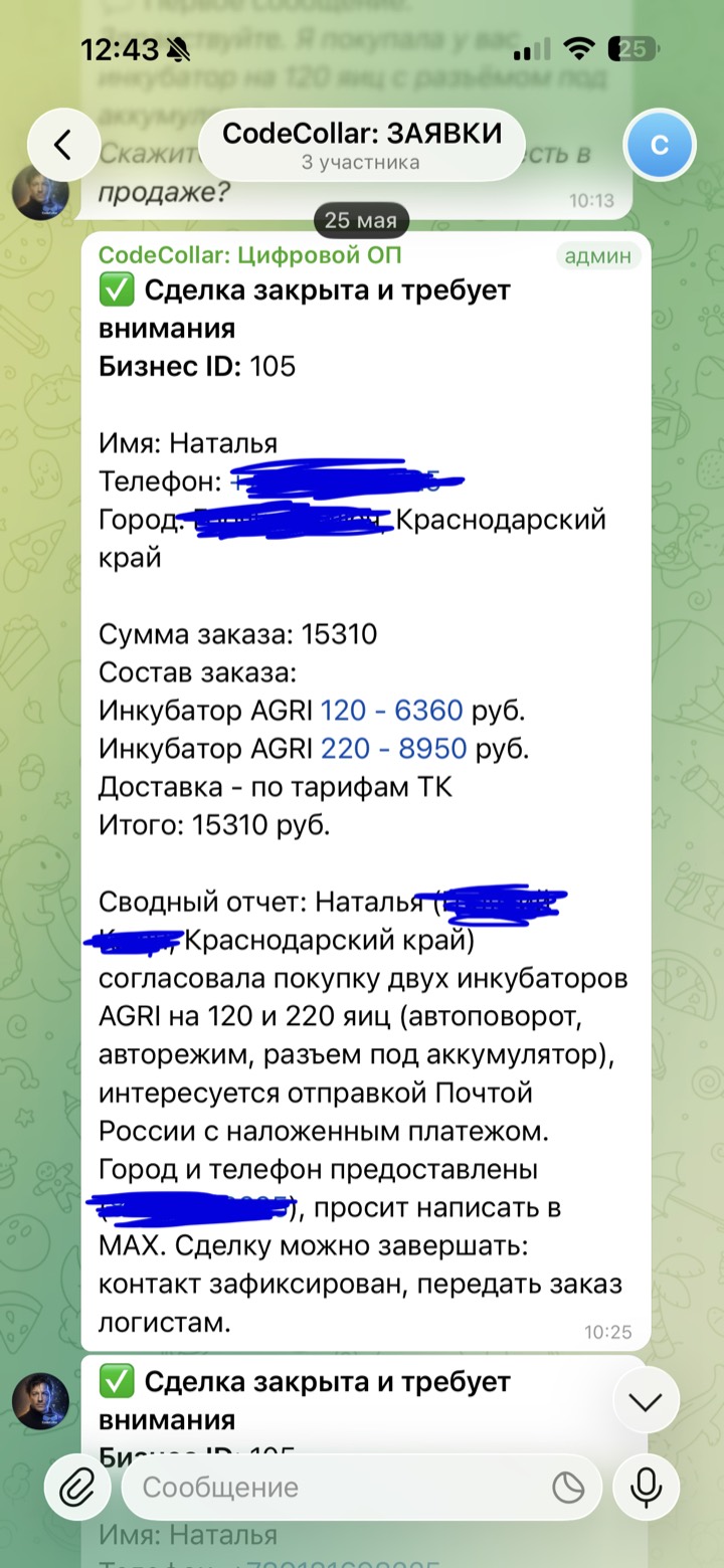 Реальная заявка от системы