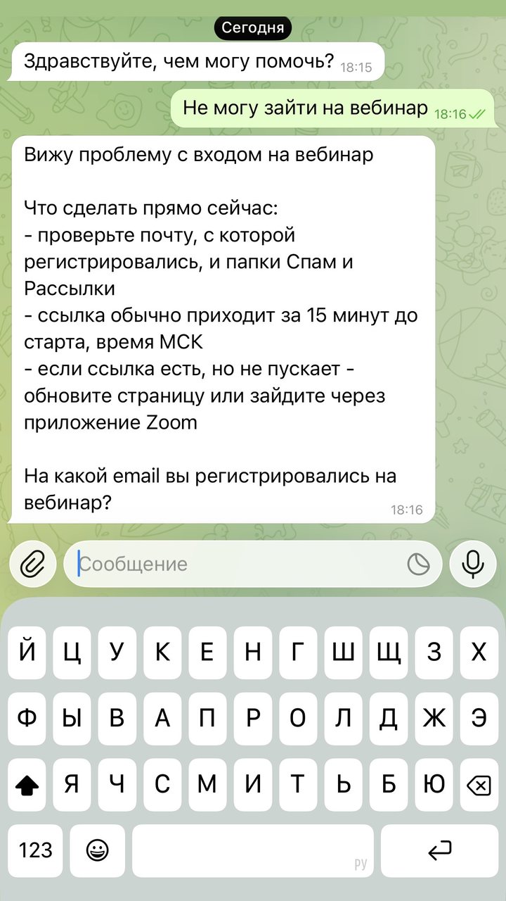 Пример работы: Первая линия